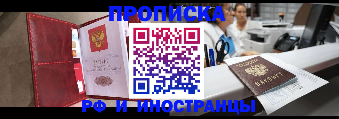 миграционный учет в Сафоново