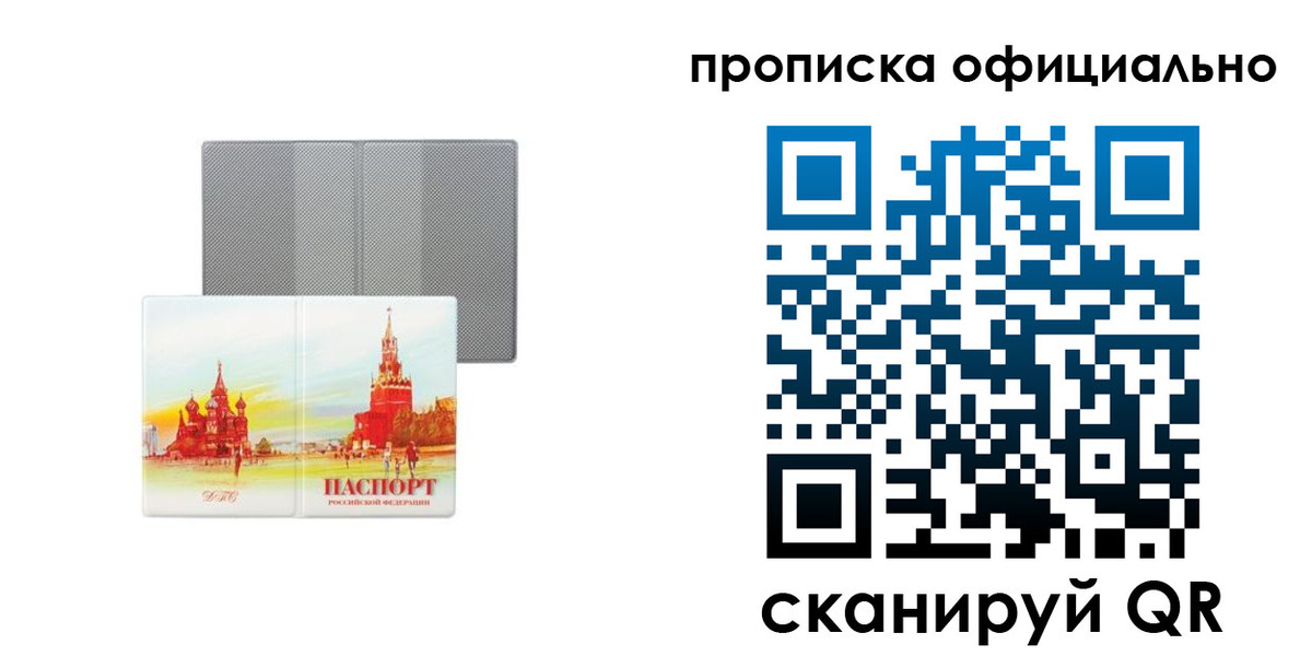 пропишу в квартире в Сафоново