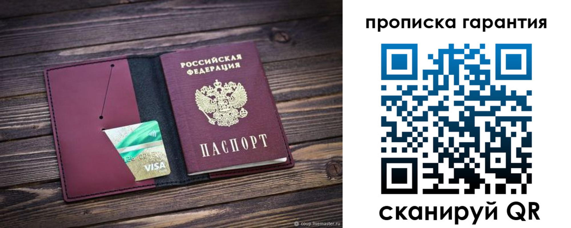 временная регистрация в квартире в Сафоново
