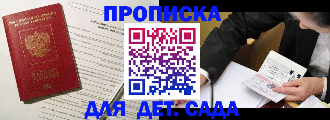 прописка для кредита в Сафоново