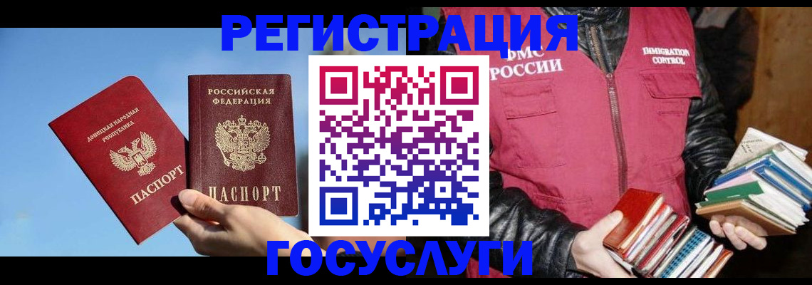 прописка для работы в Сафоново