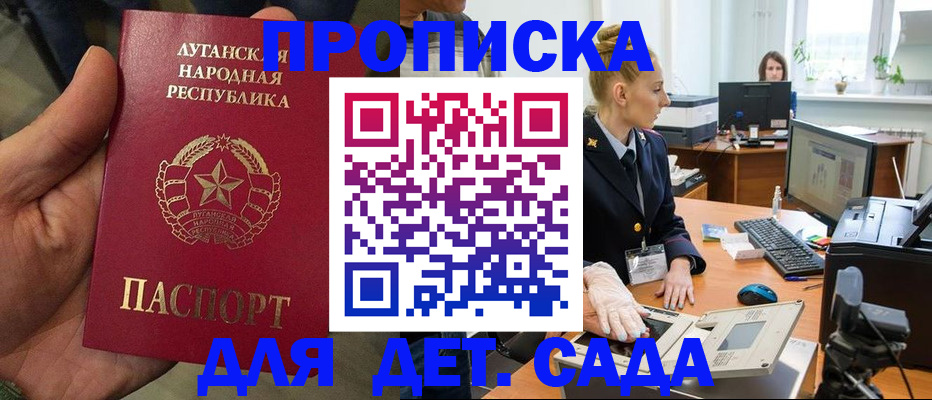 прописка для кредита в Сафоново