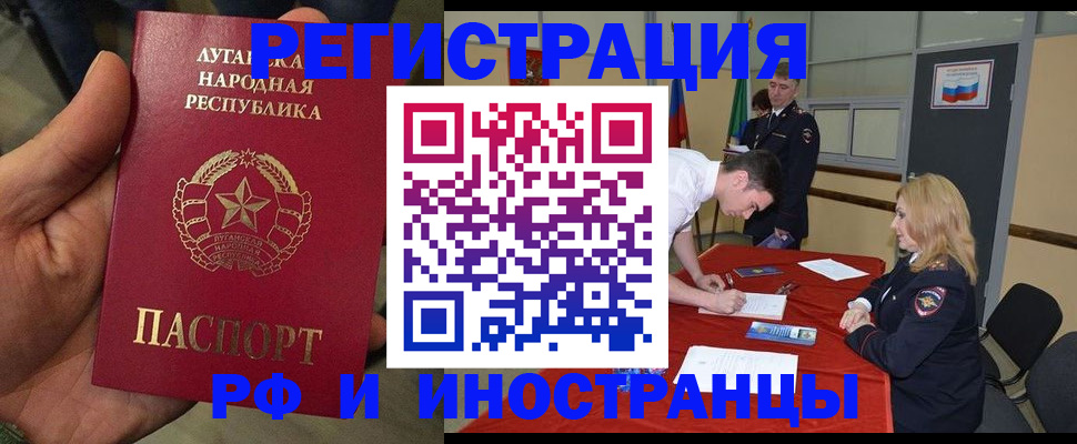 временная регистрация недорого в Сафоново