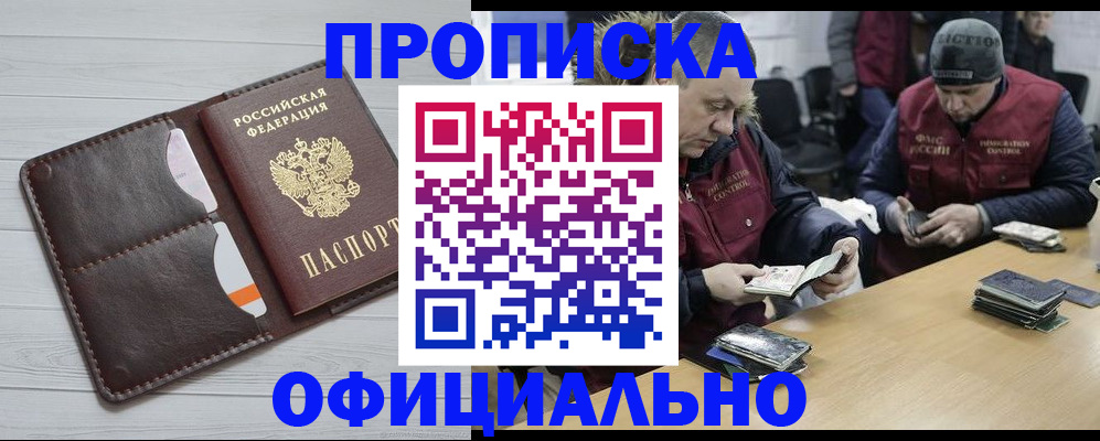 прописка для школы в Сафоново