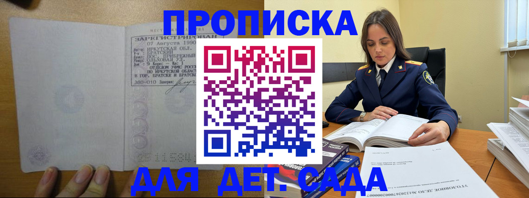 временная регистрация купить в Сафоново