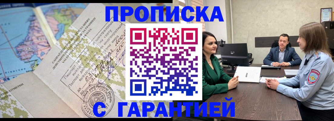 временная регистрация для всех в Сафоново