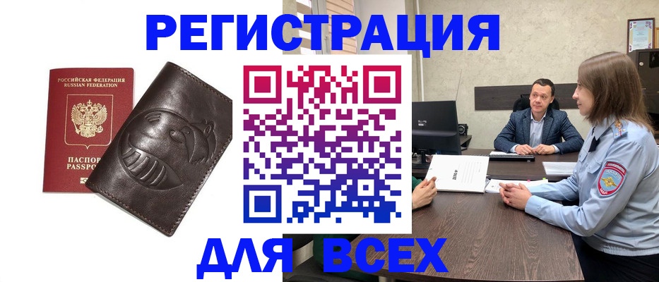 временная регистрация надежно в Сафоново