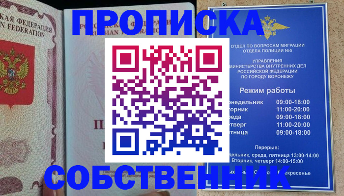 регистрация в Сафоново