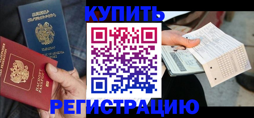 регистрация в Сафоново